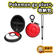 Pokémon Pokemon GO Plus+Pokemon Ball Treasure Catcher Handy Tool Storage Bag Protective Bag/Master P