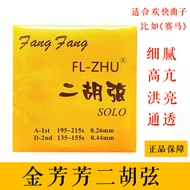 Erhu String Jin FangFang FangFang Solo Erhu String Exam Grade Solo College String Huqin Accessories