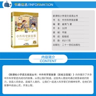 [4 Books 28 Yuan Series] Chinese Surgical Scientist Story Genuine Free Shipping Book 21st Century Pu
