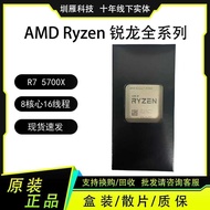 AMD R7 5700X 8 Core 16 Wire Chest Device Computer CPU