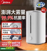 Midea 4L 大容量加濕器