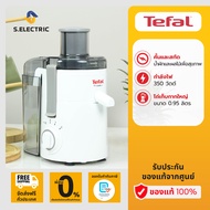 TEFAL เครื่องคั้นและสกัดน้ำผลไม้ รุ่น ZE370138 กำลังไฟ 350 วัตต์ ความจุ 0.95ลิตร ช่องใส่ผลไม้ทรงกลมข