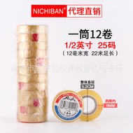 Panfix Time-Consuming Transparent Tape Hundred Grids Test Gift Clothes Bag Sealing Glue 12/19mm * 22