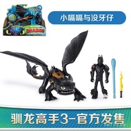 How to Train Your Dragon 3 Toy Knight Hiccup and the Toothless Boy Guangsha Snot Worm and Hook Tooth