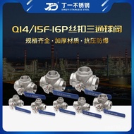 Ball Valve 64 Points 304T Type Valve Ball Valve 3cm with Switch Three-way One In Two Out/L Stainless