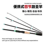 Lure Rod ML Adjustable Multi-Adjustable Lure Rod Four-Section Lure Rod Fishing Rod Portable Multi-Se