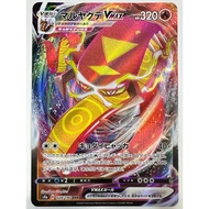 LP Pokemon Card Centiskorch VMAX RRR 028/190 S4a JAPAN