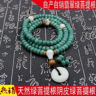 Barrel Beads Manufacturer Supply Bodhi Root Yin Skin 108 Round Beads Bodhi Root Natural Green Buddha