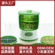 Bean Sprout Machine Household Fully Automatic Large-Capacity Bean Sprout Canister Tool Homemade Smal