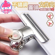Stainless Steel Round Head Folder [Wheat Shopping] [Y669] Clip Stationery Iron Props File Folder Off