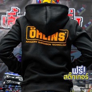 เสื้อฮู้ด Ohlins สกรีนโลโก้ หน้าหลัง เนื้อผ้าหนานุ่ม ใส่ขับรถ เสื้อออกทริป กันแดด เสื้อกันหนาว