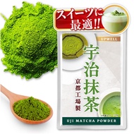 Kyoto made Uji matcha green powdered matcha powder matcha powder powder powder powder for additive-f