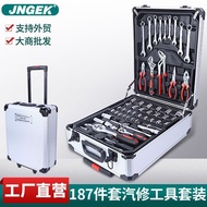 187PCS Set Auto Repair Set Set 4 Jiujiuhe 599 Car Maintenance Suitcase Hardware Repair Tools