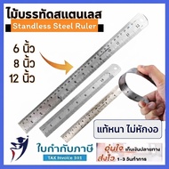 Stainless Steel Ruler Grade A Extra Thick Durable Rust-Free Size 6/7/8/12 Inches Feet