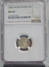 香港1933喬治五世5仙，NCG MS-63