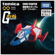 Tomica Premium Unlimited 機動戰士高達 核心戰機 Core Fighter (高達 / GUNDAM / 核心戰機)