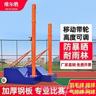 Virtue Win Rangka Jaring Badminton Mudah Alih Tiang Jaring Bola Tampar Stand Standard Pertandingan P