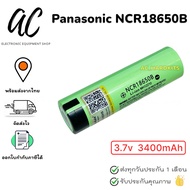 Panasonic NCR18650B Large capacity 3400mAh 3.7V lithium battery Rechargeable [Genuine 3400mAh]
