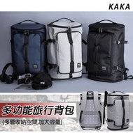 KAKA  多功能旅行背包 買一送一(筆電包) 旅行背包 運動背包 休閒背包 手提包 登機箱 筆電包 電腦包