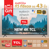 NEW! TCL ทีวี 43 นิ้ว LED 4K UHD Android TV 9.0 Wifi Smart TV OS (รุ่น 43T5000A) Google assistant &amp; Netflix &amp; Youtube-2G RAM+16G ROM, One Remote with