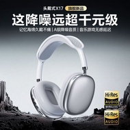 2025 newly upgraded X17 head-mounted Bluetooth hea 2025 newly upgraded X17 Headset Bluetooth Headset