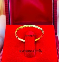 KMDGOLD แหวนทอง1กรัม ทองแท้พร้อมใบรับประกัน