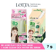 (Box X 6 Sachets) BK ACNE CLAY CICA FAST MASK/CLLEAR WATER GEL SERUM