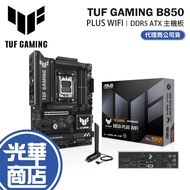 ASUS TUF GAMING B850 PLUS WIFI-ATX Motherboard AM5/DDR5 Guanghua