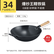 炊大皇鐵鍋鑊炒菜鍋家用無塗層物理爆炒王鍋-34cm圓底炒鍋(無蓋) CKN7634BC 均碼-款式4