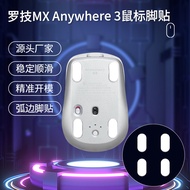 Suitable for Logitech MX master 2s/3 Mouse Foot Sticker anywhere 2/3 ICE Version ICE Teflon Foot Pad