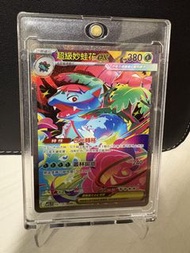 PTCG 繁中 M1LF 超級妙蛙花 SAR 087/063