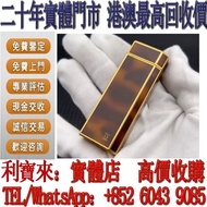 【利寶來】實體門市 打火機 Cartier卡地亞五角豹紋打火機 各品牌打火機 S.T.Dupont 都彭 打火機 Dupont都彭 Zippo打火机 cartier 卡地亞 打火機 打火機 Dunhi