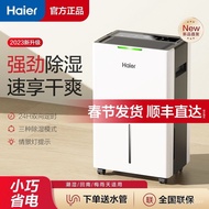 【48Hourly Delivery】Haier Dehumidifier Household Dehumidifier Bedroom Air Moisture Absorber Dehumidifier Small Basement F