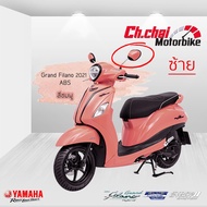 ส่งฟรี กระจกมองหลัง ซ้าย-ขวา L/R Grand Filano 2021 อะไหล่มอเตอร์ไซค์ ของแต่งมอเตอร์ไซค์