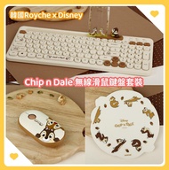 ✨✨韓國Royche x Disney ✨✨ ❤️Chip n Dale 無線滑鼠鍵盤套裝❤️ （可單買或套裝購買）