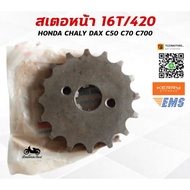 Front Sprocket 16T Chain 420 HONDA CHALY DAX C70 C700 WAVE100 LIFAN