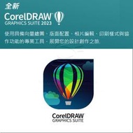 CorelDRAW Graphics Suite 2023  商業單機下載版(ESD) - 專業級平面設計軟體 Windows 版 !