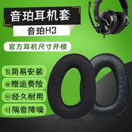 Suitable for EPOS EPOS H3 Earmuffs H6PRO Earphone Case H3PRO Hybrid Earphone Cover Breathable Ice Se