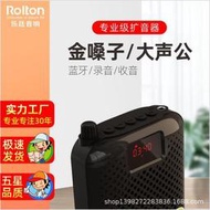 Rolton樂廷 K500小蜜蜂擴音器教師專用導游教學腰掛大功率喇叭