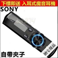 NWZ-B172F MP3音樂播放器 SONY  MP3 運動型 隨身聽 FM收音機;XO321