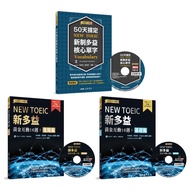 New TOEIC Gold Interaction 16 Weeks: Basic Chapter+New TOEIC Gold Interaction 16 Weeks: Advanced Cha