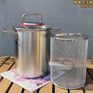 德國18/10不鏽鋼蘆筍鍋配炸藍大容量省油小炸鍋煮麵湯鍋深燉鍋