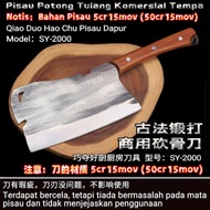 Pisau Potong Tulang 2kg (Bahan: 5cr15mov (50cr15mov)) / Pisau Dapur / Bone Chopper Knife 2kg / Kitch