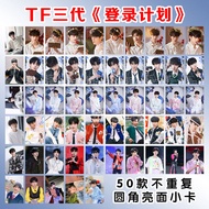 正品【4万人好评】原创饭制TF家族三代小卡朱志鑫周边应援韩风双面应援物现货【 40000 people praise 】 Original food TF familychuqin