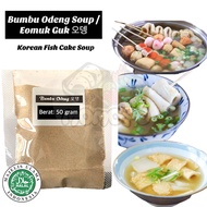 Korean Odeng Sauce Seasoning/Oden/Eomuk Guk/Fish Cake/HALAL Fish Meatballs