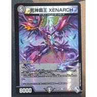 Duel Masters 22RP2 4/74 VR