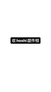 Seventeen小卡 hoshi小卡 svt