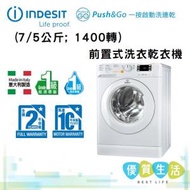 Indesit - XWDE751480XW Push &amp; Go 前置式洗衣乾衣機 (7/5公斤; 1400轉)