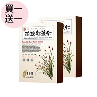 【豐台灣】珍珠紅薏仁透白蠶絲面膜 (5入/盒)(買一送一)