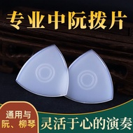 Professional Nylon Playing Ruan Pick Liuqin Pick Shrapnel Size Ruan Nylon Pick Bevel Cutting Wear-re